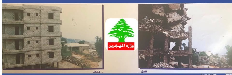 المنصة الرقمية الرسمية لوزارة المهجرين